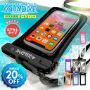 スマホ 防水ケース 水中撮影 スマホ防水 iphone スマホ防水ケース android お風呂 防水携帯ケース 海 海水浴 完全防水 ケース アクアダイブ アイフォン 防水 iphone16e iphone16 iphone15 15pro iphone14 13 pro max 14pro 12 iphone11 SE 第3世代 全機種対応