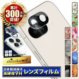 Google Pixel9a カメラ保護 Google Pixel9 pro カメラ レンズ Pixel8a 保護フィルム Pixel7a カメラフィルム Pixel8 レンズフィルム Pixel7 Pixel6a Pixel6 5a 5 4a 5G 9pro XL カメラ保護フィルム ガラスフィルム 全面保護 ピクセル 9a 8a 7a レンズカバー シズカウィル