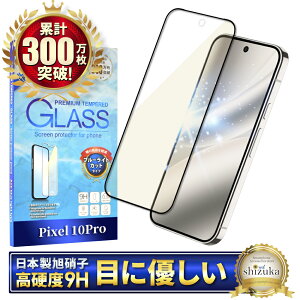 y10%OFFN[|zzz Google Pixel 10 Pro KXtB Google Pixel10 Pro یtB sNZ10 Pro SʕیtB tB u[CgJbg sNZ ʕیtB S ی t