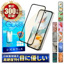 Google Pixel9a ガラスフィルム ブルーライトカット Google Pixel8a フィルム Pixel9 pro Pixel7a Pixel7 Pixel6a Pix…