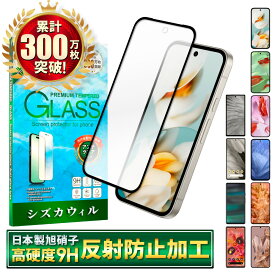 【10%OFFクーポン配布中】 Google Pixel9a ガラスフィルム アンチグレア Google Pixel8a フィルム Pixel9 pro Pixel7a Pixel7 Pixel8 Pixel6a Pixel5a Pixel4a 5G Pixel5 Pixel3a 保護フィルム グーグル ピクセル 9a 8a 7a 反射低減 液晶保護フィルム シズカウィル