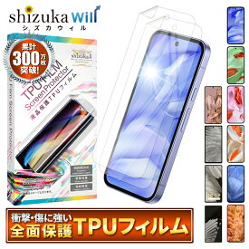 Google Pixel9a フィルム Google Pixel8a 保護フィルム Pixel9 pro Pixel7a Pixel8 Pixel7 Pixel7 Pixel6a Pixel6 TPUフィルム 画面保護フィルム グーグル ピクセル9a 8a 7a 液晶保護フィルム 2枚セット シズカウィル