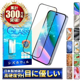 Google Pixel9a ガラスフィルム ブルーライトカット Google Pixel8a フィルム Pixel10 pro Pixel9 Pixel7a Pixel7 Pixel6a Pixel6 Pixel8 Pixel5a 9pro XL 保護フィルム グーグル ピクセル 9a 8a 7a 液晶保護フィルム シズカウィル