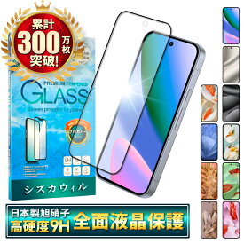 Google Pixel 9a フィルム Google Pixel 8a ガラスフィルム Pixel10 pro Pixel9 Pixel7a Pixel7 Pixel8 Pixel6a Pixel6 5G 10pro XL 保護フィルム グーグル ピクセル 9a 8a 7a 液晶保護フィルム シズカウィル
