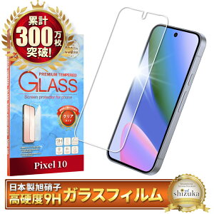 Google Pixel10 KXtB Google Pixel 10 یtB O[O sNZ tB sNZ10 ʕیtB tیtB KX VYJEB