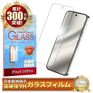 y10%OFFN[|zzz Google Pixel10 Pro KXtB Google Pixel 10 Pro یtB O[O sNZ tB sNZ10 Pro ʕیtB tیtB KX VYJEB