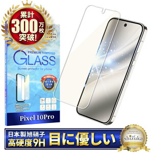 Google Pixel10 Pro KXtB Google Pixel 10 Pro یtB O[O sNZ u[CgJbg tB sNZ10 Pro ʕیtB tیtB KX VYJEB