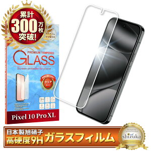 Google Pixel10 Pro XL KXtB Google Pixel 10 Pro XL یtB O[O sNZ tB sNZ10 Pro XL ʕیtB tیtB KX VYJEB