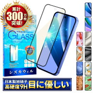 Google Pixel10a ガラスフィルム ブルーライトカット Google Pixel9a フィルム Google Pixel10 pro Pixel…