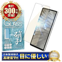 楽天市場】ピクセル7a ガラスフィルム（液晶保護フィルム 