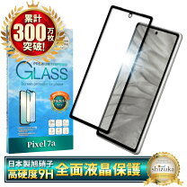 楽天市場】google pixel 7a ガラスフィルムの通販