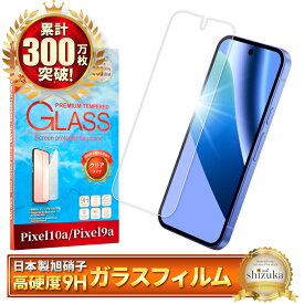 Google Pixel 10a ガラスフィルム Google Pixel 9a フィルム Google Pixel10a Pixel9a 保護フィルム グーグル ピクセル10a 画面保護フィルム ピクセル9a 液晶保護フィルム 強化ガラス シズカウィル