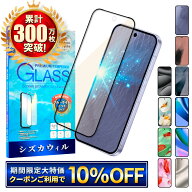 Google Pixel 10a ガラスフィルム ブルーライトカット Google Pixel 11 フィルム Google Pixel9a Pixel11…