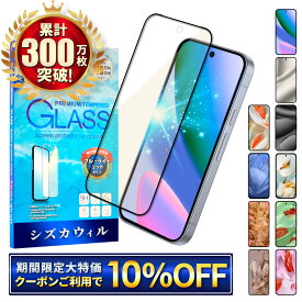 【10%OFFクーポン配布中】 Google Pixel9a ガラスフィルム ブルーライトカット Google Pixel8a フィルム Pixel10 pro Pixel9 Pixel7a Pixel7 Pixel6a Pixel6 Pixel8 Pixel5a 保護フィルム グーグル ピクセル 9a 8a 7a 液晶保護フィルム シズカウィル