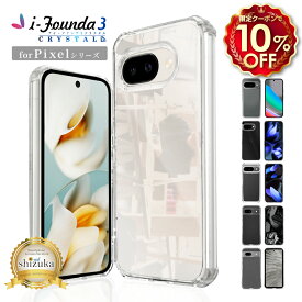 【10%OFFクーポン配布中】 Google Pixel9a ケース Google Pixel8a ケース Google Pixel10 Pixel9 グーグル ピクセル9a ピクセル8a ケース 透明 クリア 耐衝撃 強化ガラス アイファンデ3 シズカウィル