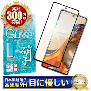 Xiaomi 11T Pro �K���X�t�B���� �ی�t�B���� �u���[���C�g�J�b�g xiaomi11tpro 11tpro �K���X�t�B���� �t�B���� �V���I�~ �S�� �ی� �t���ی�t�B���� �V�Y�J�E�B�� ����