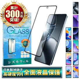 Xiaomi 14T Pro フィルム Xiaomi Redmi Note 13 Pro 5G ガラスフィルム Xiaomi 13T Pro 保護フィルム Redmi 12 5G Note 11 Pro 10T Redmi 9T Note 10 JE Pro 9T 9S Xiaomi 全面保護 液晶保護フィルム シャオミ シズカウィル