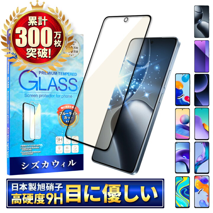 楽天市場】【10%OFFクーポン配布中】 Xiaomi 14T Pro フィルム Xiaomi 