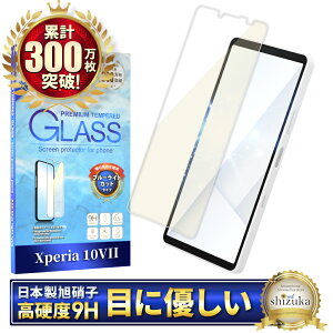 Xperia10 vii KXtB xperia 10 vii یtB u[CgJbg GNXyA XQ-FE72 tB GNXyA10vii ʕیtB ZZZZ tیtB KX VYJEB