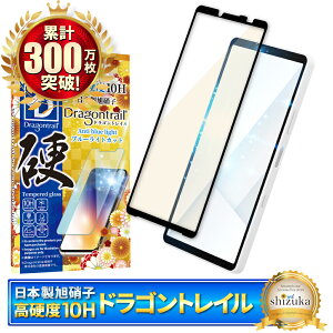 Xperia10 vii KXtB ZZZZ یtB u[CgJbg 10HhSgC xperia 10 vii xperia 10vii KXtB XQ-FE72 tB GNXyA10 vii ʕیtB S ی