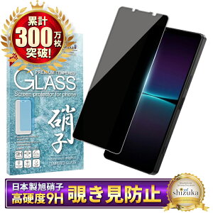 y10%OFFN[|zzz Xperia 1 iv SO-51C SOG06 A201SO tB xperia1iv KXtB GNXyA1iv tیKX `h~ tB^[ KXtB vCoV[ یtB VYJ
