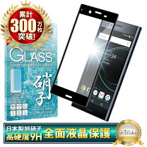 楽天市場】xperia xz premium 保護フィルムの通販
