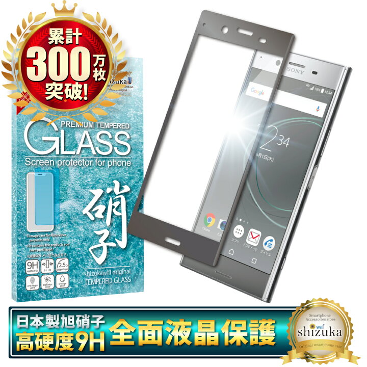 楽天市場】【10%OFFクーポン配布中】 SONY Xperia XZ Premium docomo 