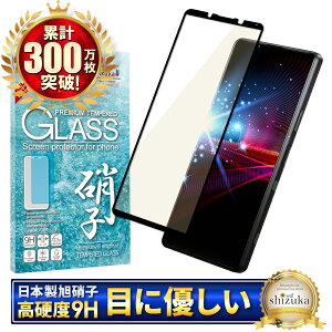 y10%OFFN[|zzz Xperia 1 iii SO-51B SOG03 KXtB یtB u[CgJbg xperia1iii xperia 1iii KXtB tB GNXyA S ی tیtB VYJ