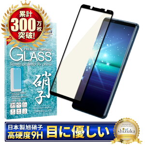 Xperia 5 ii SO-52A SOG02 KXtB یtB u[CgJbg xperia5ii xperia 5ii KXtB tB GNXyA S ی tیtB VYJEB 