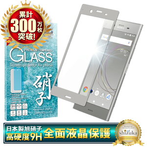 SONY Xperia XZ1 SO-01K SOV36 701SO tJo[ tB KXtB CAX tیKX GNXyA XZ1 tB ≏ Warm Silver EH[Vo[ VYJEB
