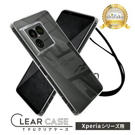 Xperia 10 vii ケース クリア Xperia 10 vi ケース Xperia 1 vii ケース Xperia 1 vi クリアケース Xperia5 v 10 v Xperia 5 iv スマホケース Xperia Ace iii 1iii カバー エクスペリア 透明 クリア シズカウィル