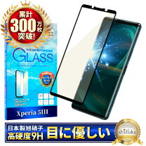 楽天市場】xperia 5 iii 保護フィルムの通販