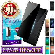 Xperia 10 viii ガラスフィルム Xperia1 viii フィルム 覗き見防止 Xperia 10 vii 保護フィルム Xperia 1…