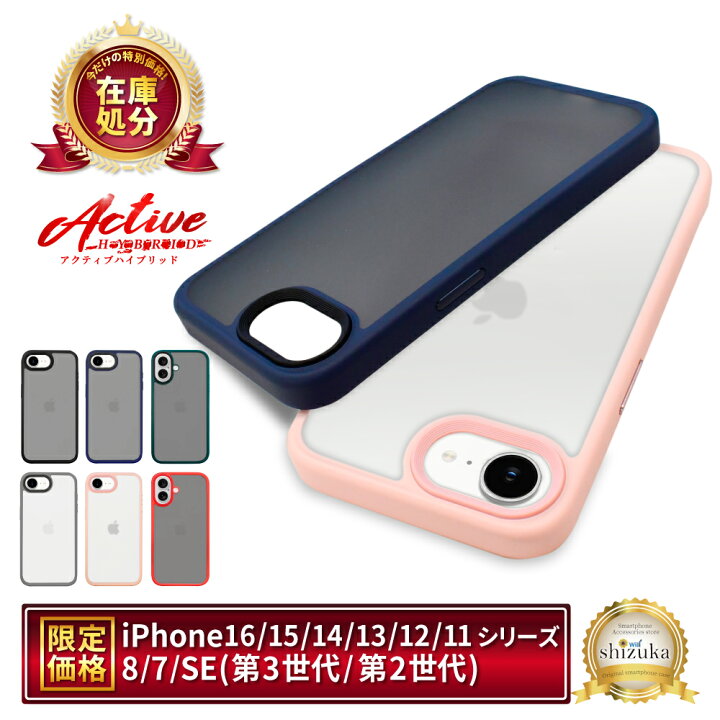 楽天市場】【10%OFFクーポン配布中】 iPhone16e ケース iPhone15 