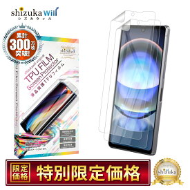 AQUOS R8 保護フィルム 液晶保護フィルム aquosr8 TPUフィルム 全面保護フィルム アクオス R8 フィルム 全面 保護 液晶保護フィルム 2枚セット シズカウィル