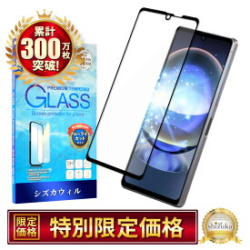 AQUOS R8 SH-52D ガラスフィルム 保護フィルム ブルーライトカット aquosr8 ガラスフィルム フィルム アクオス 全面 保護 液晶保護フィルム シズカウィル 黒縁