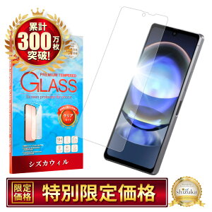 �y10%OFF�N�[�|���z�z���z AQUOS R8 �K���X�t�B���� �ی�t�B���� �t�B���� �A�N�I�X aquosr8 �t���ی�t�B���� �V�Y�J�E�B��