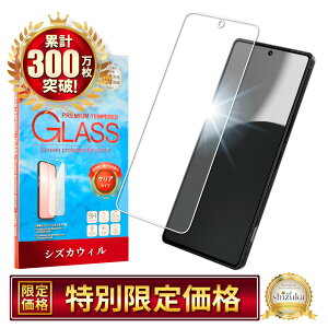 AQUOS R9 pro �t�B���� SH-54E �K���X�t�B���� AQUOSR9pro �ی�t�B���� �A�N�I�XR9pro ��ʕی�t�B���� �t���ی�t�B���� �����K���X �V�Y�J�E�B��