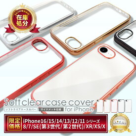 iPhone16e ケース iPhone15 スマホケース iPhone16 pro iPhone14 iPhone13 クリアケース iPhone SE 第3世代 第2世代 iPhone12 mini iPhone11 iPhone16pro iPhone15pro iPhone14pro iPhone13pro 16e iPhoneケース 透明 クリア アイフォン サイドメッキ シズカウィル