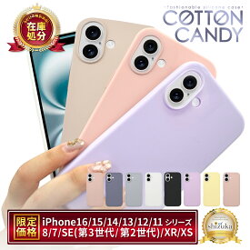 【10%OFFクーポン配布中】 iPhone16e ケース 耐衝撃 iPhone16 ケース iPhone15 iPhone14 iPhoneSE 第3世代 第2世代 SE3 SE2 iPhone13 iPhone12 mini iPhone11 iphoneケース アイフォン コットンキャンディ シズカウィル