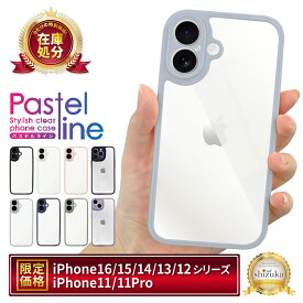 iPhone16 ケース iPhone15 ケース 耐衝撃 iPhone14 iPhone13 iPhone12 mini iPhone11 iphoneケース 透明 クリア アイフォン パステルライン シズカウィル