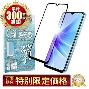 �y10%OFF�N�[�|���z�z���z OPPO A77 �K���X�t�B���� �ی�t�B���� �S�ʕی�t�B���� �t�B���� oppoa77 �S�� �ی� �t���ی�t�B���� �V�Y�J�E�B�� ����