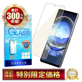 AQUOS R8 ガラスフィルム 保護フィルム ブルーライトカット aquosr8 SH-52D ガラスフィルム フィルム 液晶保護フィルム シズカウィル
