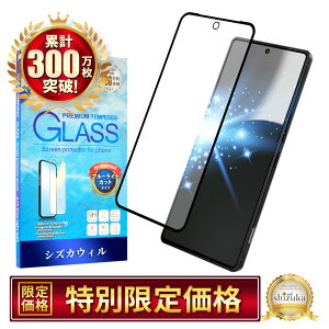 AQUOS R9 pro �t�B���� �u���[���C�g�J�b�g SH-54E �K���X�t�B���� AQUOSR9pro �ی�t�B���� �S�ʕی�t�B���� �A�N�I�XR9pro ��ʕی�t�B���� �S�� �ی� �t���ی�t�B���� �����K���X �V�Y�J�E�B��