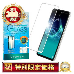 �y10%OFF�N�[�|���z�z���z AQUOS sense4 plus SH-M16 �K���X�t�B���� �ی�t�B���� �S�ʕی�t�B���� �t�B���� sense4plus �A�N�I�X �S�� �ی� �t���ی�t�B���� �V�Y�J�E�B�� ����