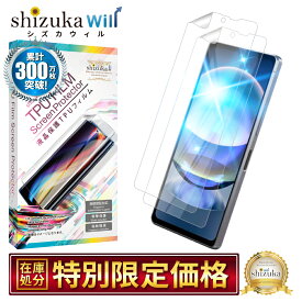 AQUOS R8 SH-52D 保護フィルム 液晶保護フィルム ブルーライトカット aquosr8 TPUフィルム 全面保護フィルム アクオス R8 フィルム 全面 保護 液晶保護フィルム 2枚セット シズカウィル