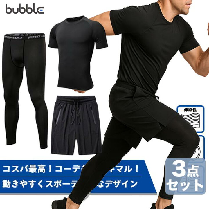楽天市場】スポーツウェア ランニング【3点セット】コンプレッション 