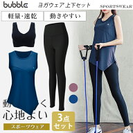 トレーニングウェア 3点上下セット スポーツブラ トップス ヨガパンツ セットアップ レディース ヨガウェ…