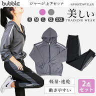 ジャージセット【2点セット】セットアップ レディース ブリスター上下セット 部屋着 春秋 ルームウェア …