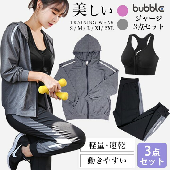 楽天市場】ジャージセット【3点セット】セットアップ レディース 